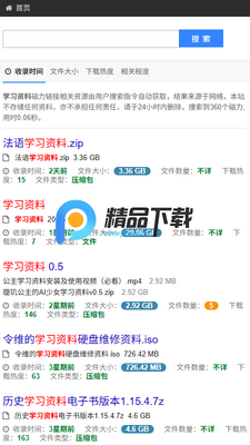 雨花阁磁力简单好用截图4