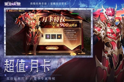 黑龙与天使官方版截图0