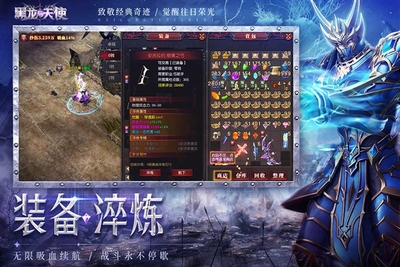 黑龙与天使官方版截图3