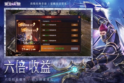 黑龙与天使官方版截图2
