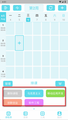 Weekly�γ̱�app�ֻ����ͼ3