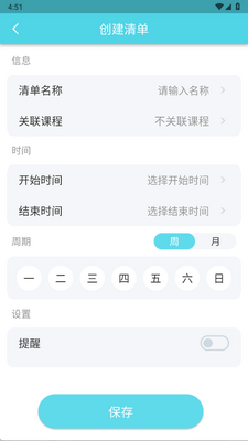 Weekly�γ̱�app�ֻ����ͼ0