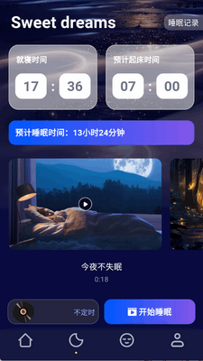 ��˯��app��Ѱ��ͼ2