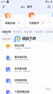 �����Ƹ�����app�ٷ����ͼ3