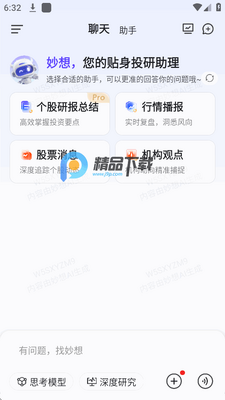 �����Ƹ�����app�ٷ����ͼ2
