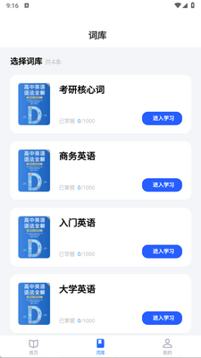 �Ǵʱ�app�ٷ����ͼ2