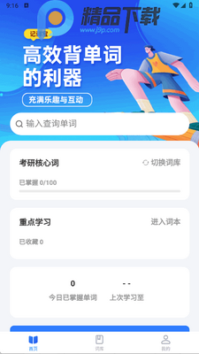 �Ǵʱ�app�ٷ����ͼ3