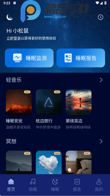 ����˯��app�ֻ����ͼ3