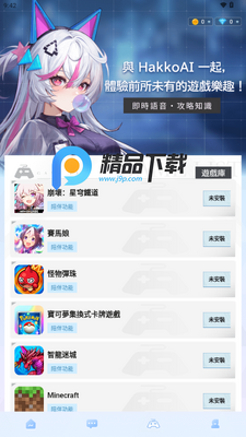 ������Ϸ��麣���hakkoAI��ͼ2