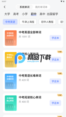 �ɹ�����app����VIP���ͼ2