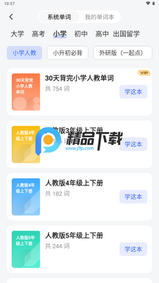 �ɹ�����app����VIP���ͼ4