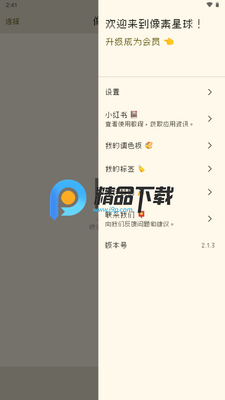 ��������ƴ��ͼ����ƹ���(Dot Lab)��ͼ1