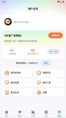 ��Ұ��Ƶapp������ͼ0