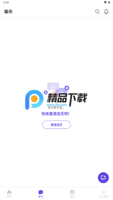 Dearmate泡泡聊天截图0
