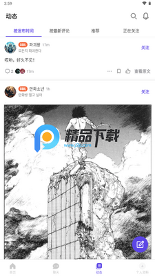 Dearmate泡泡聊天截图3