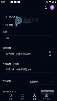 樱花Sakura ai软件截图2