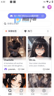 樱花Sakura ai软件截图3
