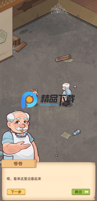 爷爷的早餐店无限金币钻石截图1