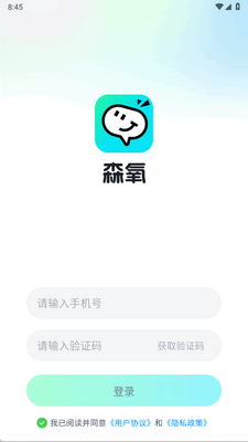 森氧派对app手机版截图3