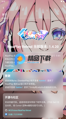 ������emby(NipaPlay)��ͼ4