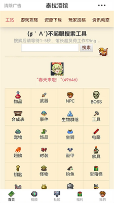 ̩���ƹ�app�ٷ����ͼ1