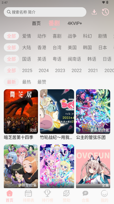 ovofun�ٷ����ͼ2