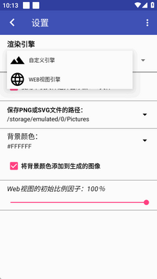 SVG Viewer查看器截图0