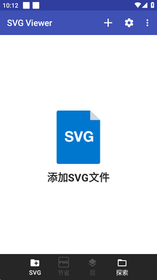 SVG Viewer查看器截图3