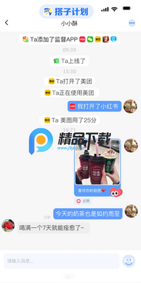 ���Ӽƻ�app�ٷ������ͼ0