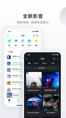 绿联私有云手机版截图3