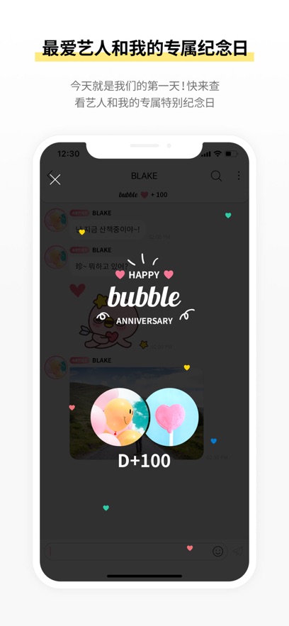 STARs bubbleݰ׿ͼ1