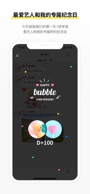 STARs bubble���ݰ�׿���ͼ1