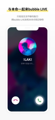 STARs bubble���ݰ�׿���ͼ4