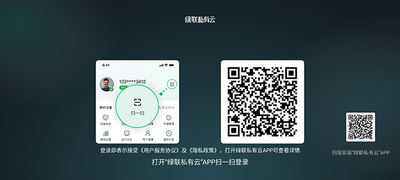 绿联私有云TV客户端截图1