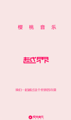ӣ������app�ֻ����ͼ2