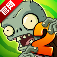 pvz2���ʰ�ٷ���v13.1.1 Ӣ��ֱװ������