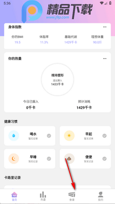 ��·�������app�ֻ����ͼ3