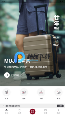 MUJI��ӡ��Ʒapp�ٷ����ͼ4