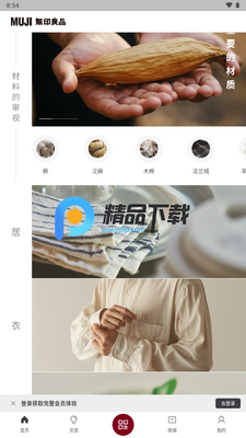 MUJI��ӡ��Ʒapp�ٷ����ͼ0
