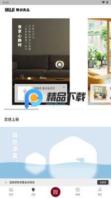MUJI��ӡ��Ʒapp�ٷ����ͼ3