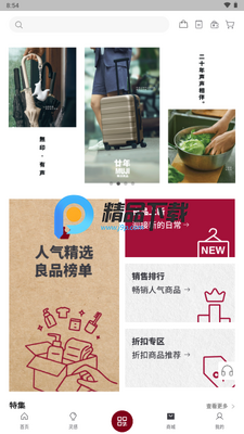 MUJI��ӡ��Ʒapp�ٷ����ͼ2