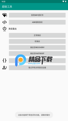 ADB�������߽�ͼ1