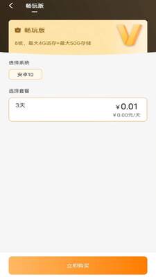 �����ֻ�app��׿���ͼ2