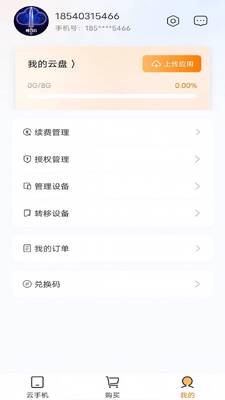 �����ֻ�app��׿���ͼ1