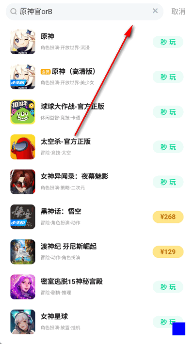 弗瑞云游官方版 弗瑞云游官方版