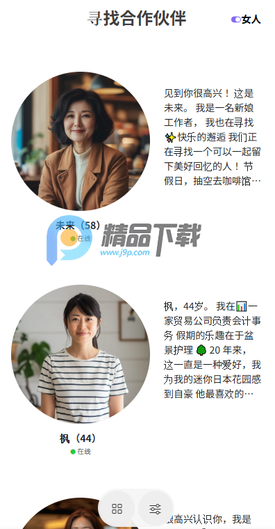 LOVERSE ai交友 LOVERSE ai交友