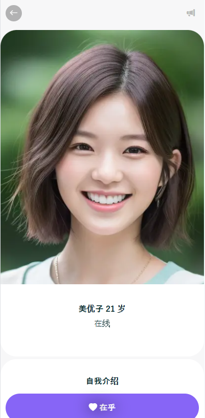 LOVERSE ai交友 LOVERSE ai交友