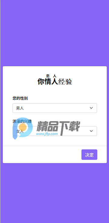 LOVERSE ai交友 LOVERSE ai交友