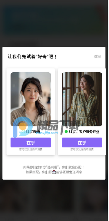 LOVERSE ai交友 LOVERSE ai交友