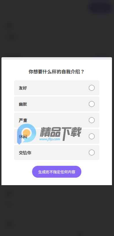 LOVERSE ai交友 LOVERSE ai交友